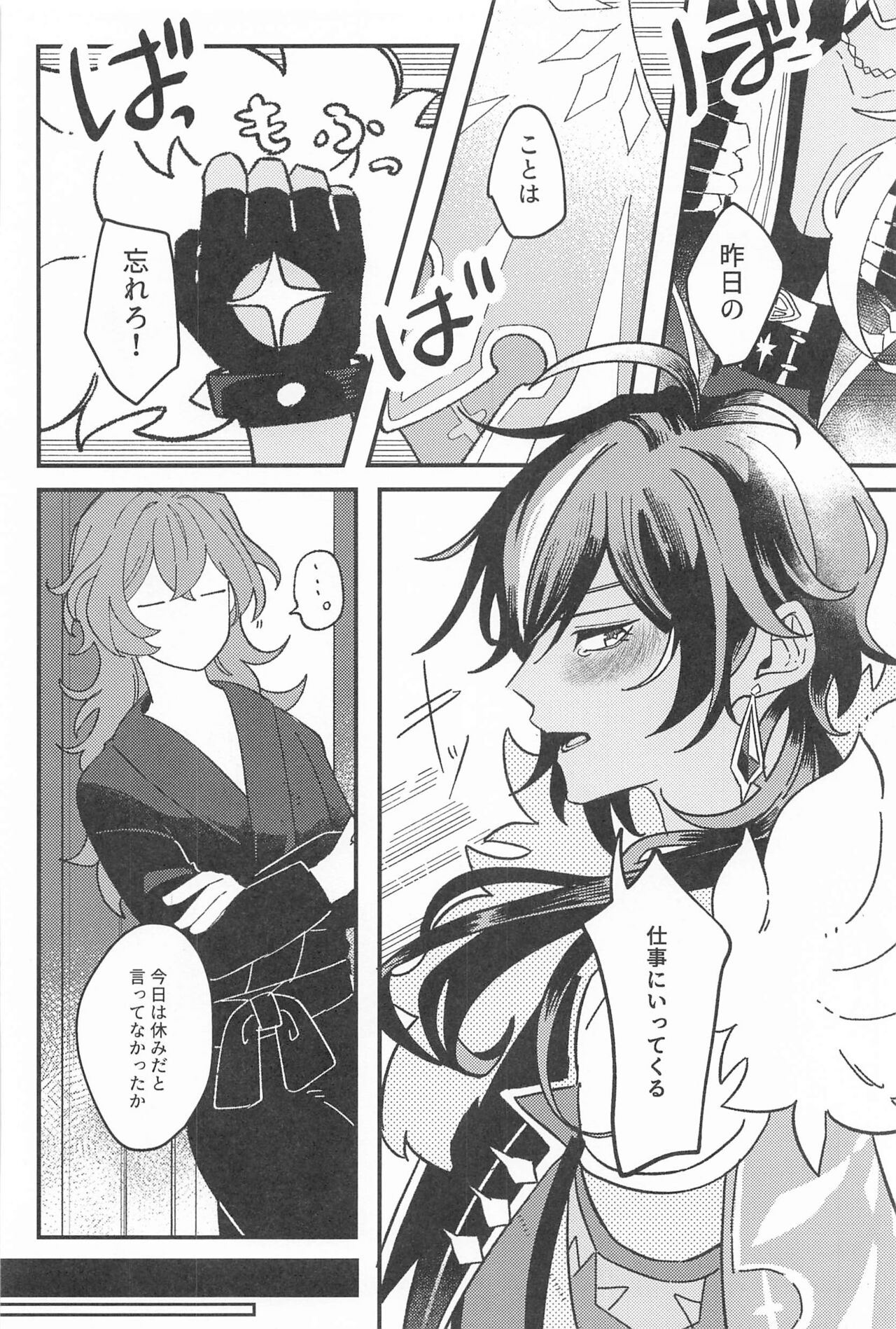 (Kami no Eichi 8) [Fried Potato (Nikai)] Nigeru ga Kachi daga Nigerarenai!? (Genshin Impact) image number 17