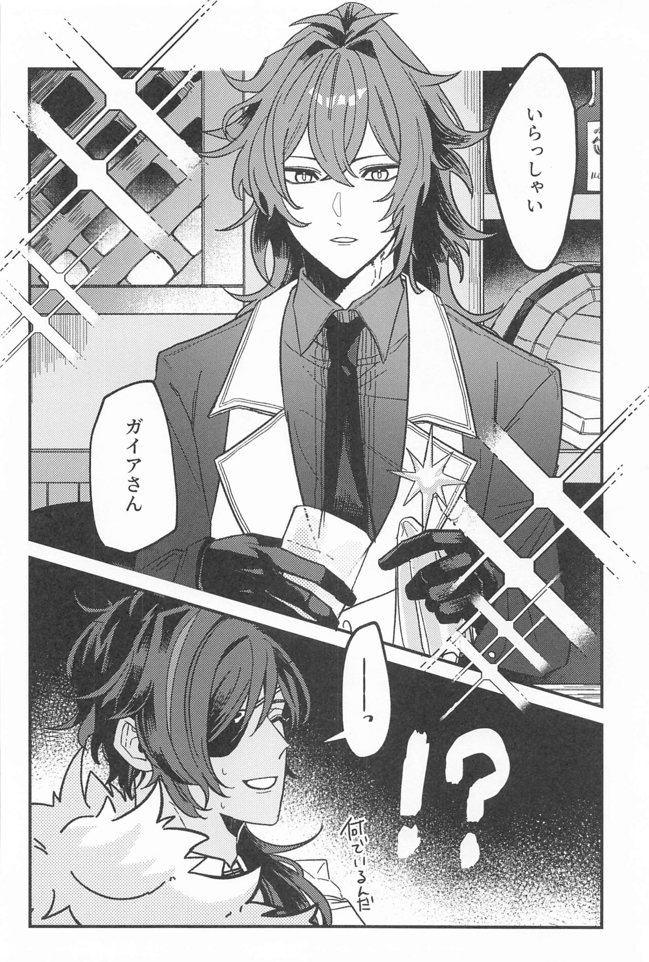 (Kami no Eichi 8) [Fried Potato (Nikai)] Nigeru ga Kachi daga Nigerarenai!? (Genshin Impact) image number 19