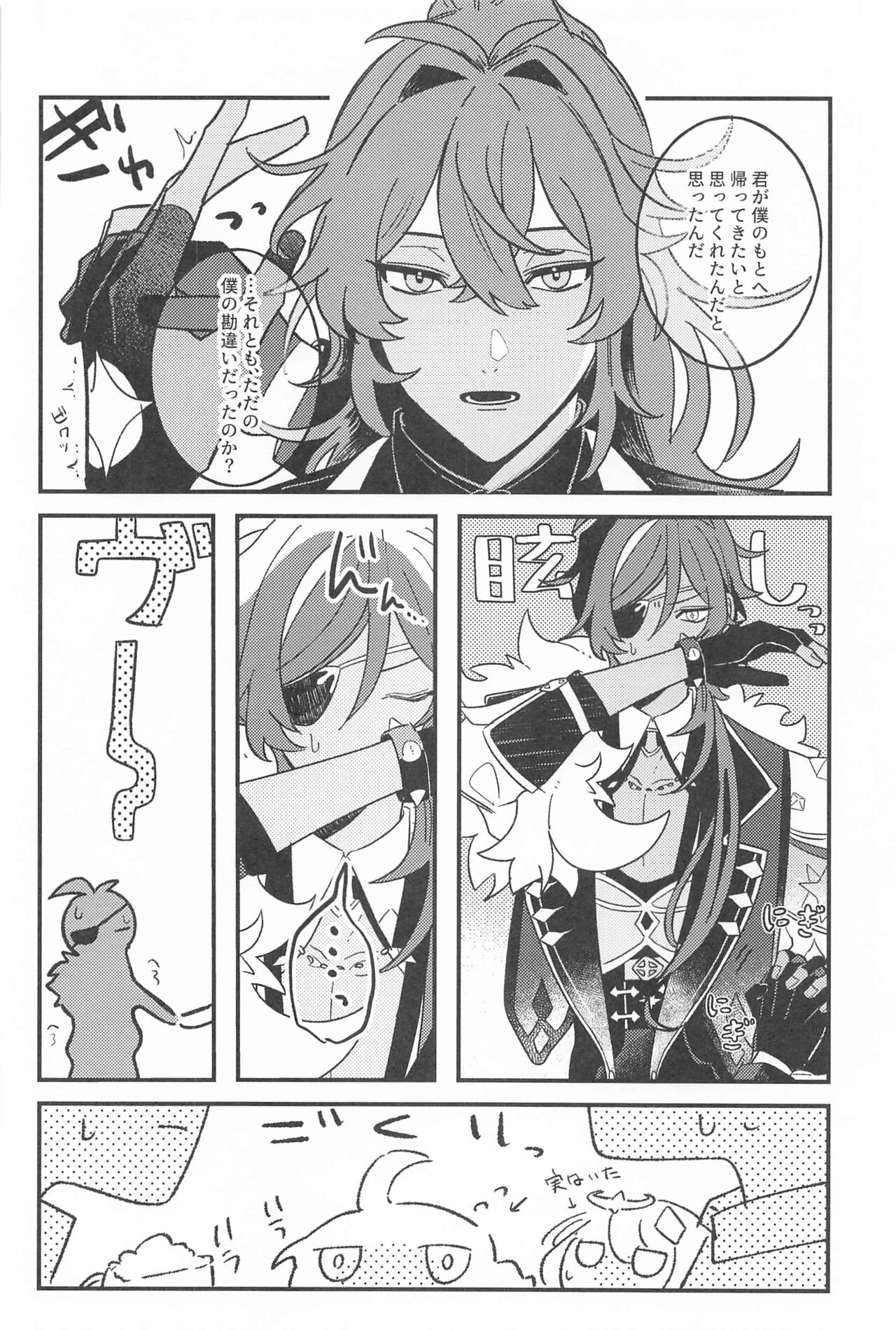 (Kami no Eichi 8) [Fried Potato (Nikai)] Nigeru ga Kachi daga Nigerarenai!? (Genshin Impact) image number 21