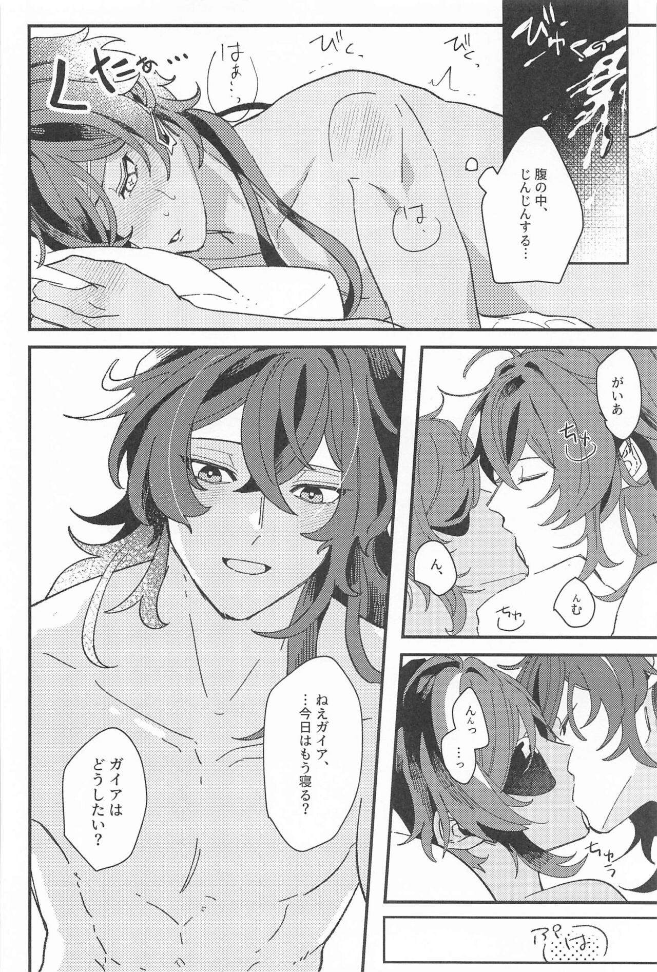 (Kami no Eichi 8) [Fried Potato (Nikai)] Nigeru ga Kachi daga Nigerarenai!? (Genshin Impact) image number 35