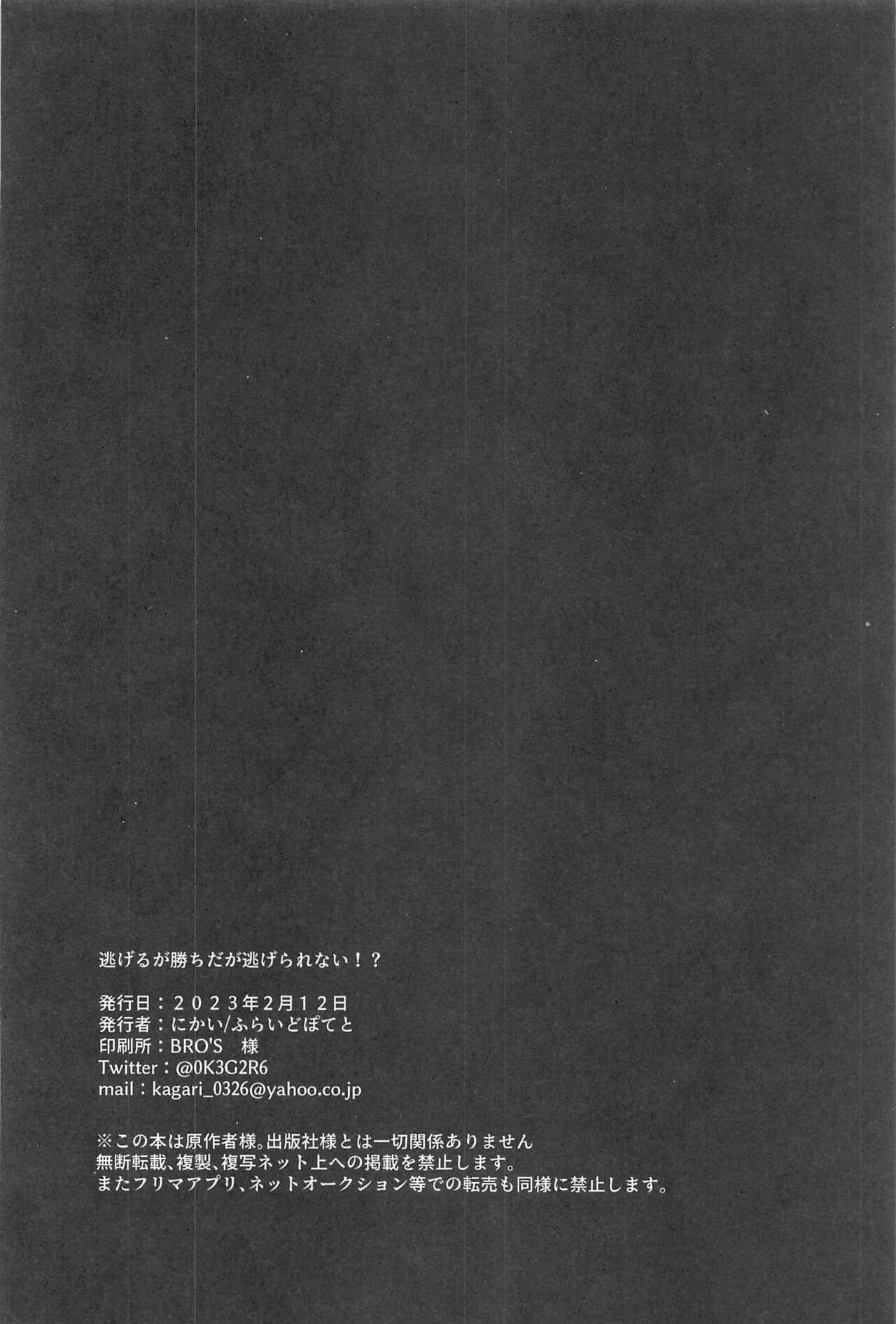 (Kami no Eichi 8) [Fried Potato (Nikai)] Nigeru ga Kachi daga Nigerarenai!? (Genshin Impact) image number 41