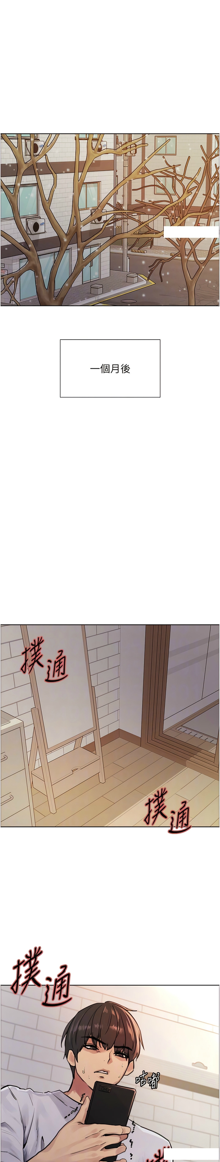 [韩漫]  色轮眼/ Sex Stopwatch (第二季)[中文][连载中] numero di immagine  5