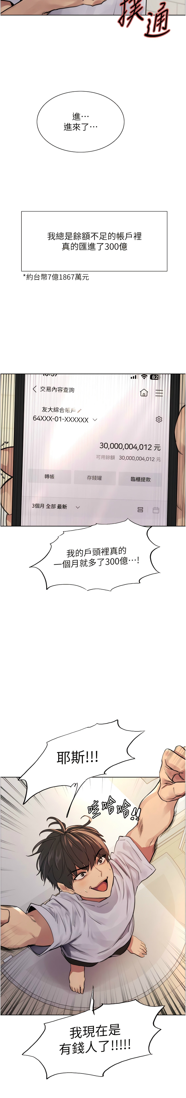 [韩漫]  色轮眼/ Sex Stopwatch (第二季)[中文][连载中] numero di immagine  6