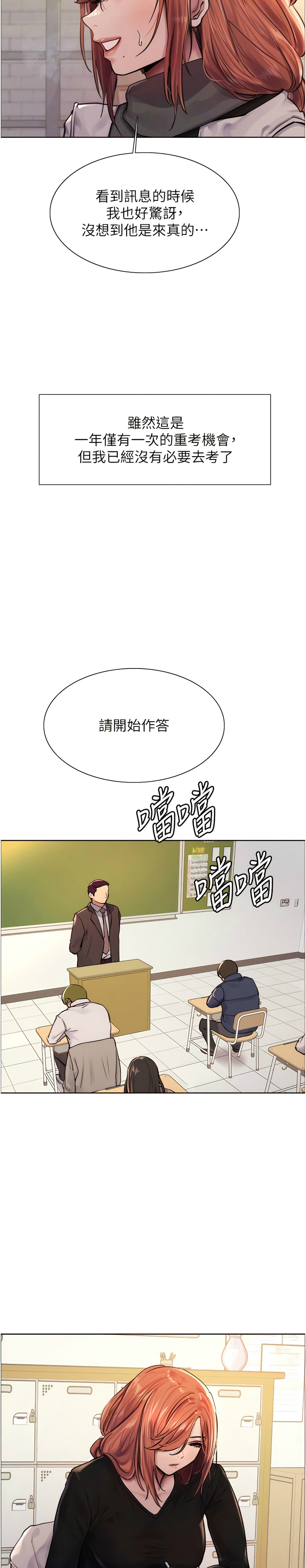 [韩漫]  色轮眼/ Sex Stopwatch (第二季)[中文][连载中] numero di immagine  8