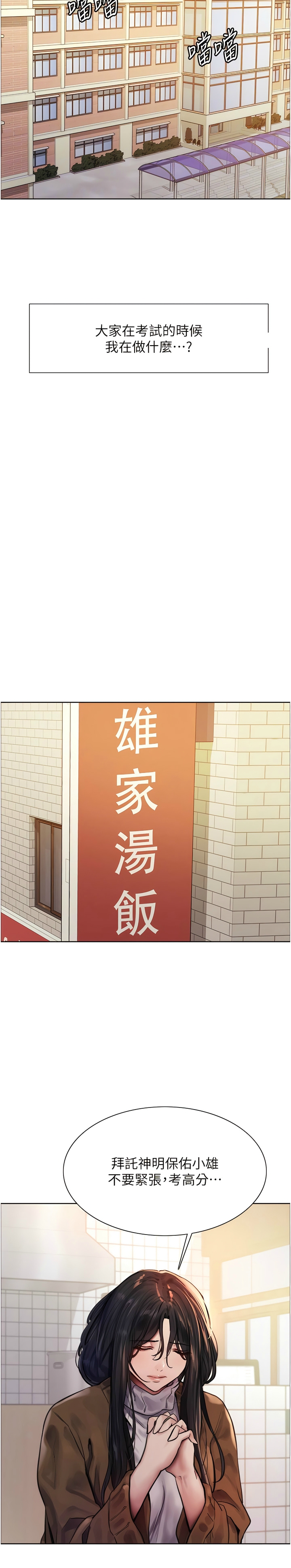 [韩漫]  色轮眼/ Sex Stopwatch (第二季)[中文][连载中] numero di immagine  11