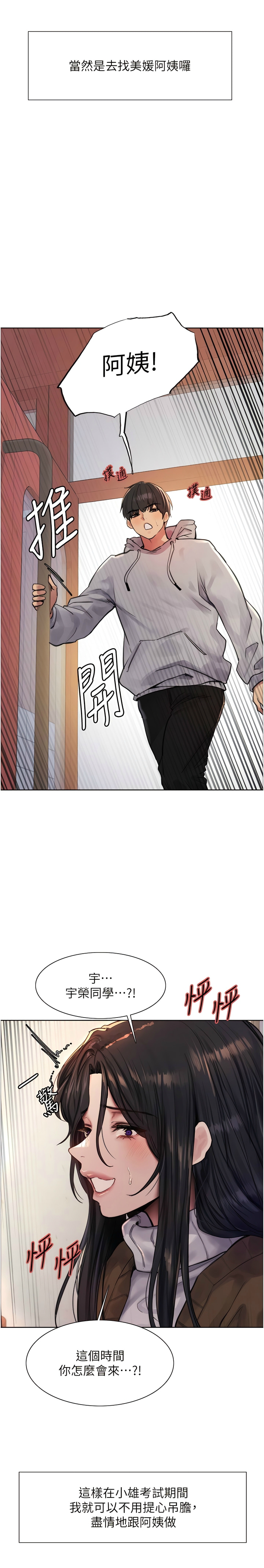 [韩漫]  色轮眼/ Sex Stopwatch (第二季)[中文][连载中] numero di immagine  12