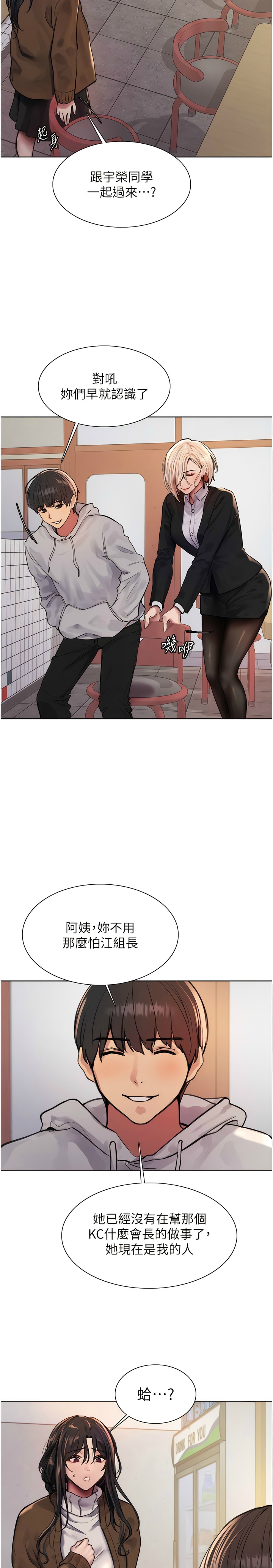 [韩漫]  色轮眼/ Sex Stopwatch (第二季)[中文][连载中] numero di immagine  14