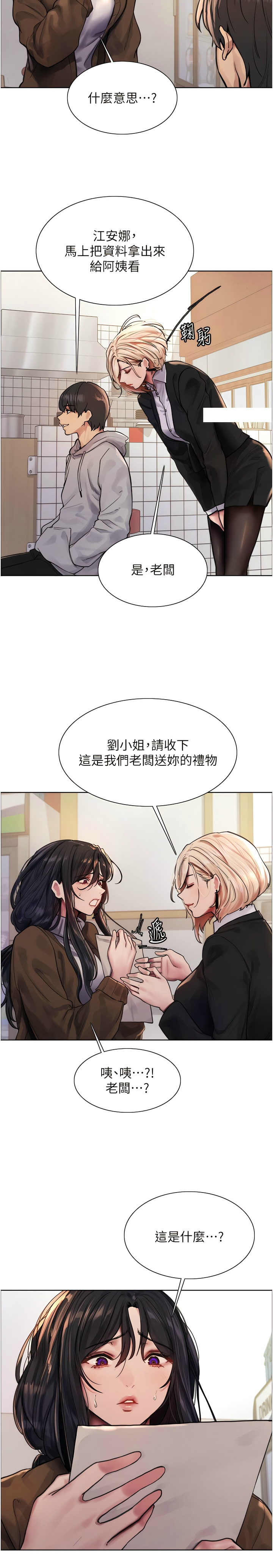 [韩漫]  色轮眼/ Sex Stopwatch (第二季)[中文][连载中] numero di immagine  15