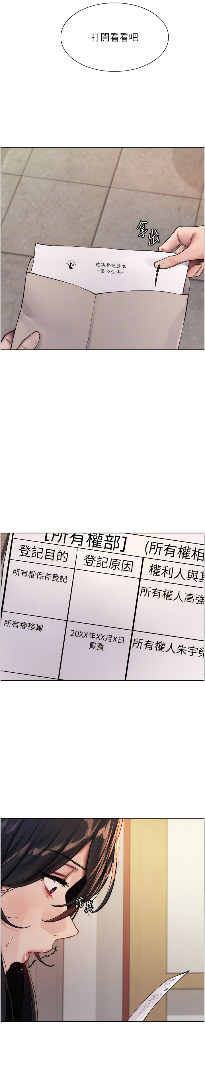 [韩漫]  色轮眼/ Sex Stopwatch (第二季)[中文][连载中] numero di immagine  16