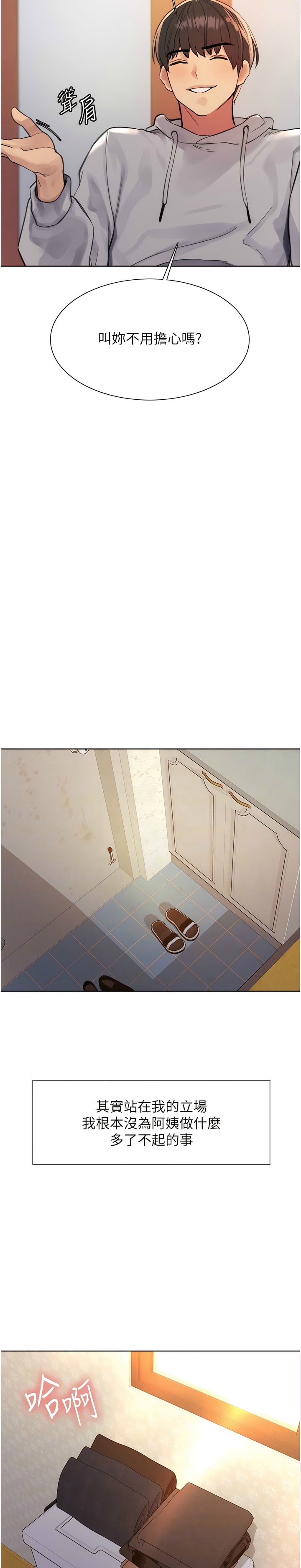 [韩漫]  色轮眼/ Sex Stopwatch (第二季)[中文][连载中] numero di immagine  18