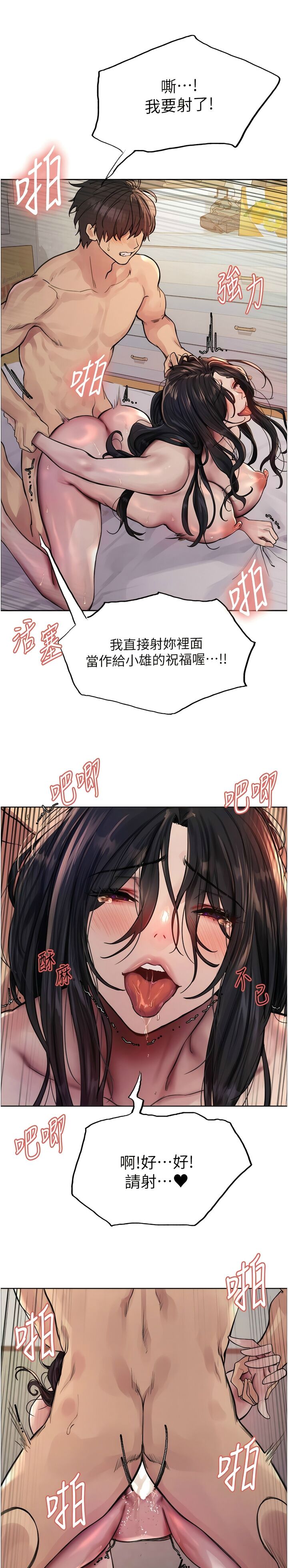 [韩漫]  色轮眼/ Sex Stopwatch (第二季)[中文][连载中] numero di immagine  32