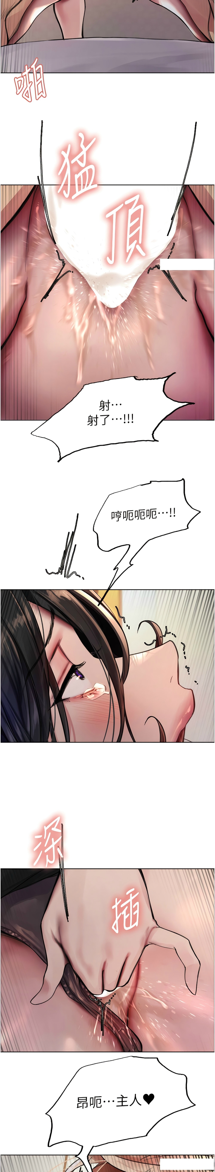 [韩漫]  色轮眼/ Sex Stopwatch (第二季)[中文][连载中] numero di immagine  33