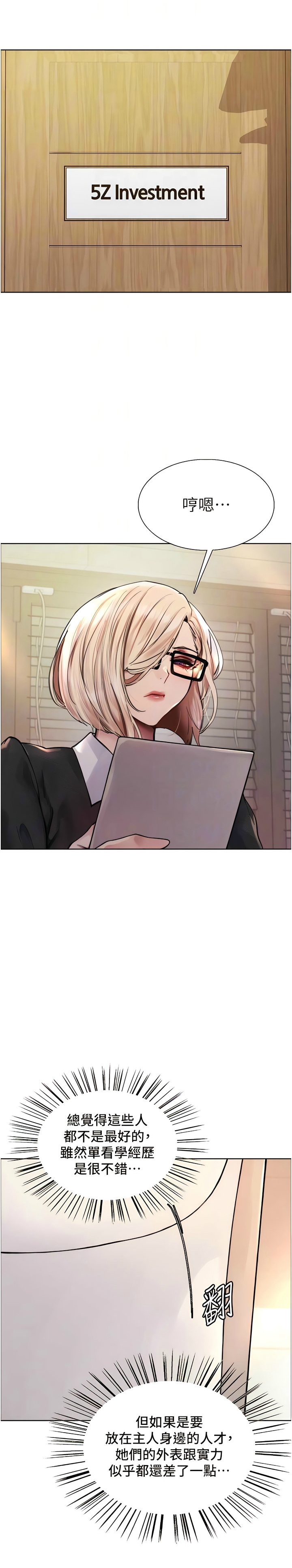 [韩漫]  色轮眼/ Sex Stopwatch (第二季)[中文][连载中] numero di immagine  39