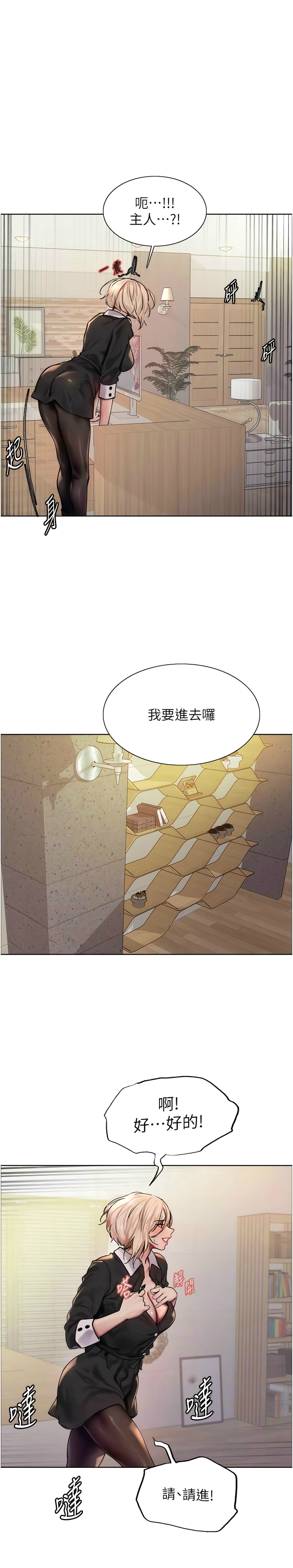 [韩漫]  色轮眼/ Sex Stopwatch (第二季)[中文][连载中] numero di immagine  41