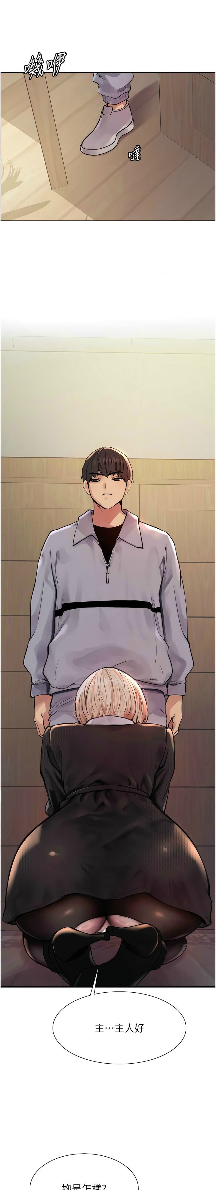 [韩漫]  色轮眼/ Sex Stopwatch (第二季)[中文][连载中] numero di immagine  42