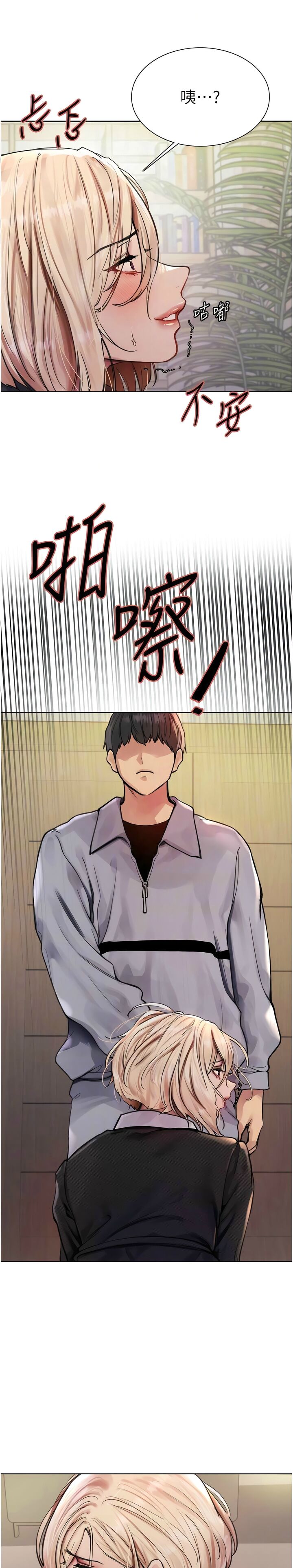 [韩漫]  色轮眼/ Sex Stopwatch (第二季)[中文][连载中] numero di immagine  44