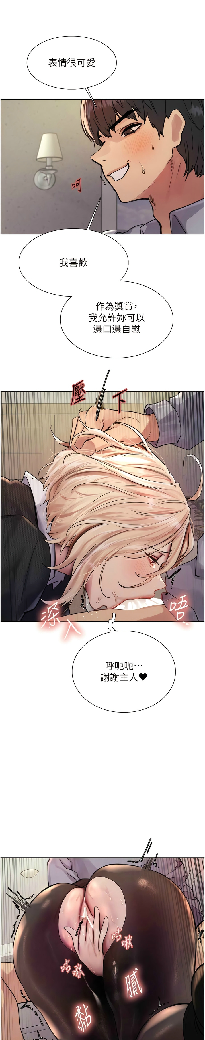 [韩漫]  色轮眼/ Sex Stopwatch (第二季)[中文][连载中] numero di immagine  50