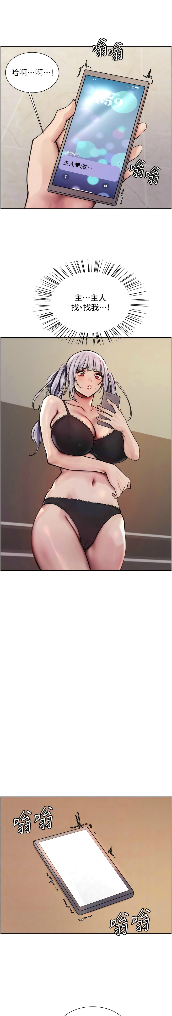 [韩漫]  色轮眼/ Sex Stopwatch (第二季)[中文][连载中] numero di immagine  54