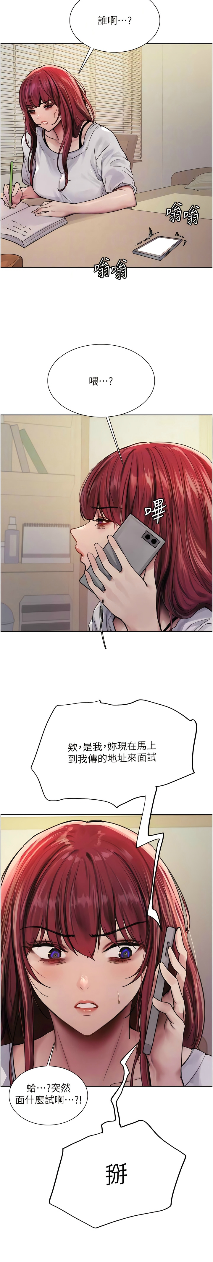 [韩漫]  色轮眼/ Sex Stopwatch (第二季)[中文][连载中] numero di immagine  55