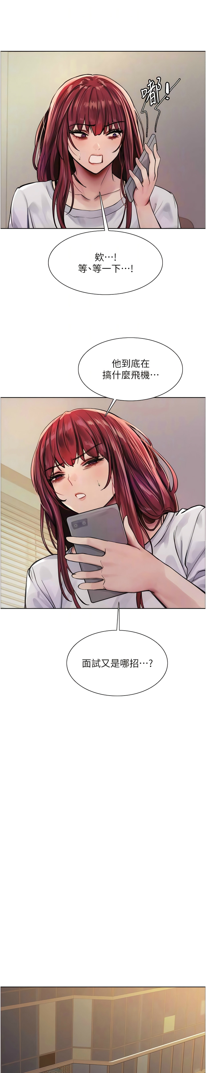 [韩漫]  色轮眼/ Sex Stopwatch (第二季)[中文][连载中] numero di immagine  56