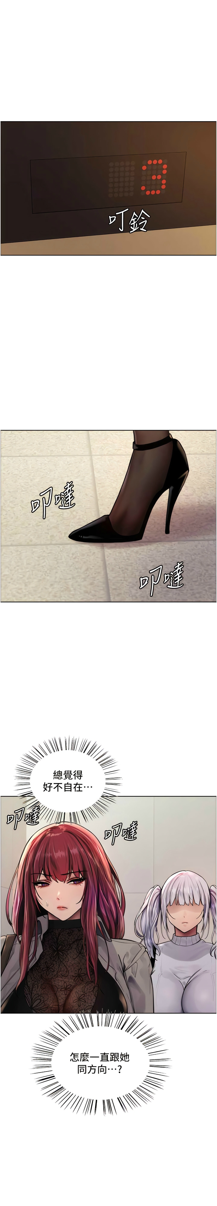 [韩漫]  色轮眼/ Sex Stopwatch (第二季)[中文][连载中] numero di immagine  59