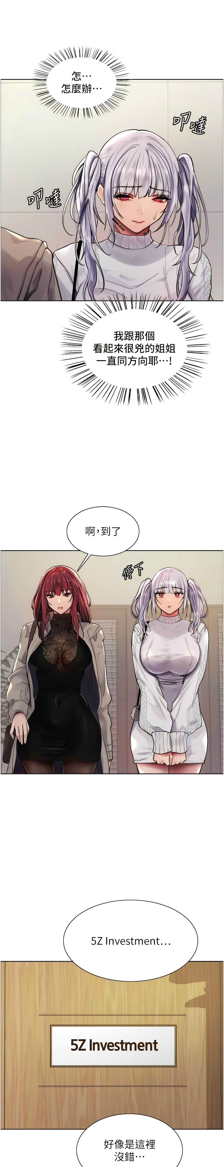 [韩漫]  色轮眼/ Sex Stopwatch (第二季)[中文][连载中] numero di immagine  60