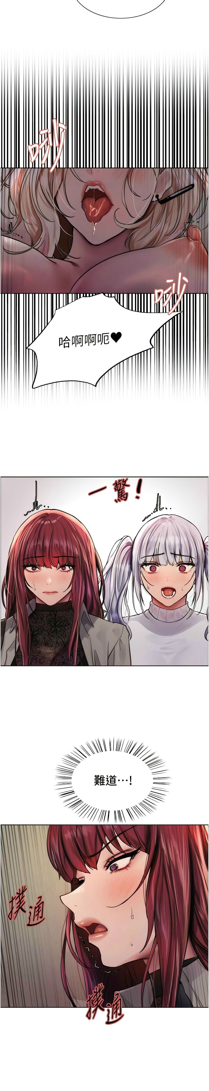 [韩漫]  色轮眼/ Sex Stopwatch (第二季)[中文][连载中] numero di immagine  61