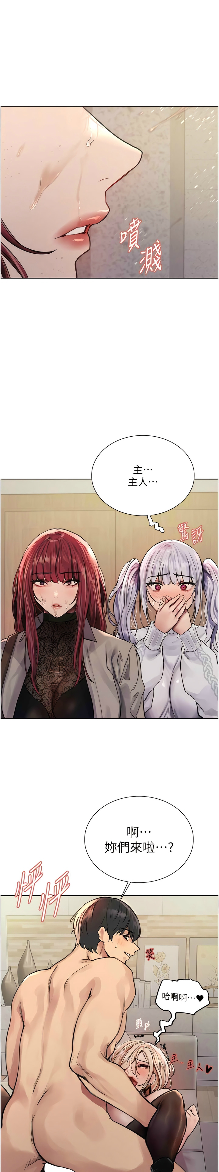 [韩漫]  色轮眼/ Sex Stopwatch (第二季)[中文][连载中] numero di immagine  66