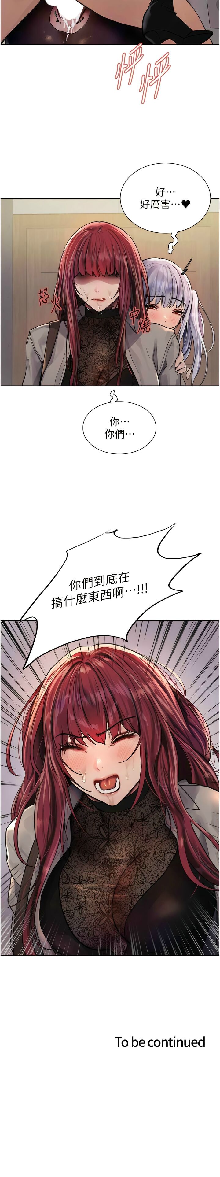 [韩漫]  色轮眼/ Sex Stopwatch (第二季)[中文][连载中] numero di immagine  67