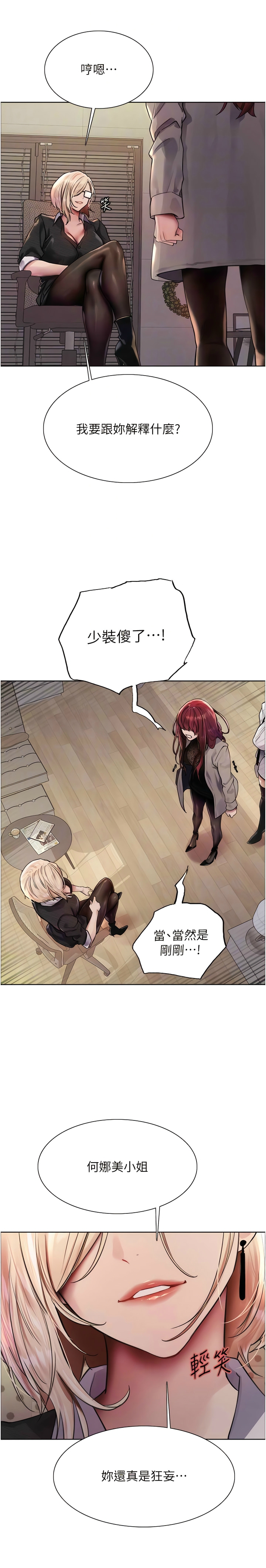 [韩漫]  色轮眼/ Sex Stopwatch (第二季)[中文][连载中] numero di immagine  74