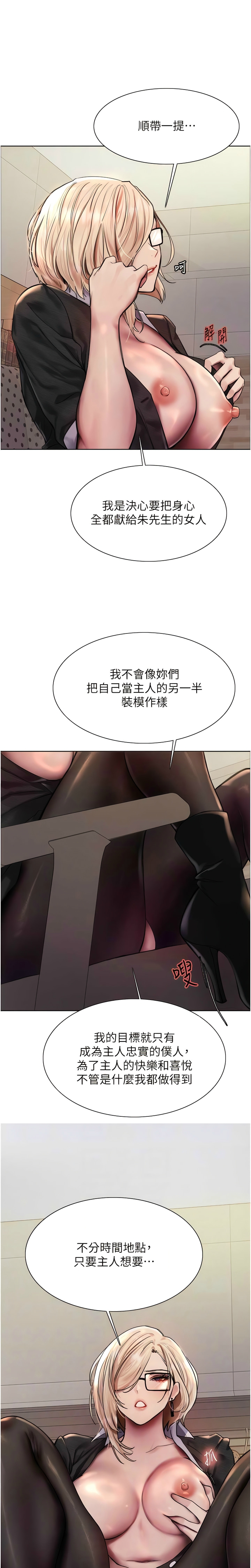 [韩漫]  色轮眼/ Sex Stopwatch (第二季)[中文][连载中] numero di immagine  76