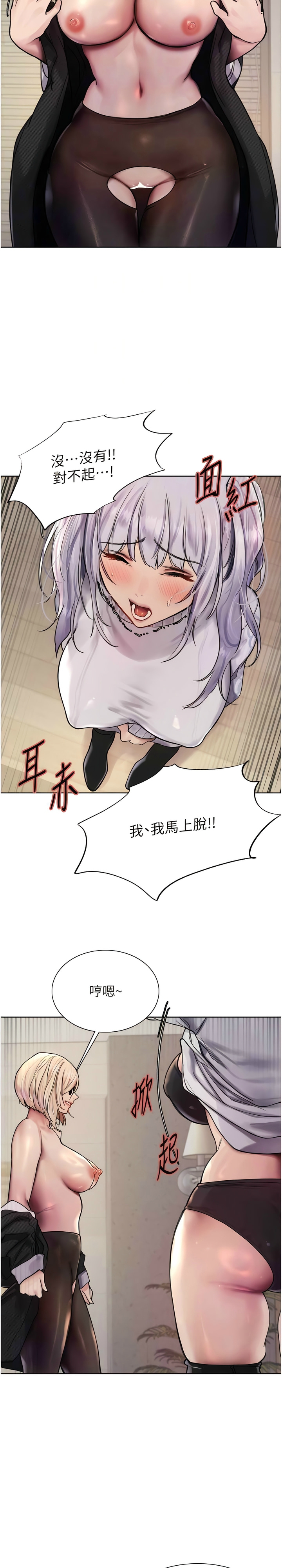 [韩漫]  色轮眼/ Sex Stopwatch (第二季)[中文][连载中] numero di immagine  89