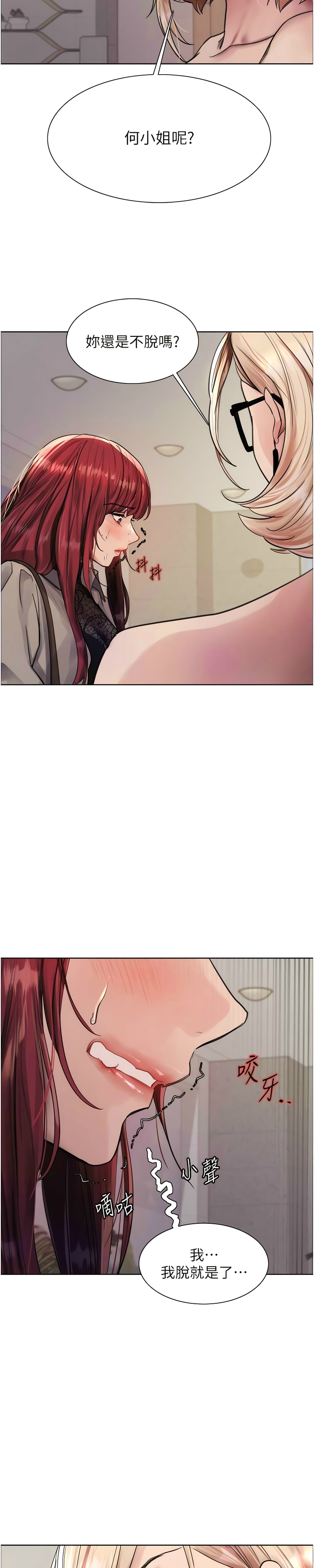 [韩漫]  色轮眼/ Sex Stopwatch (第二季)[中文][连载中] numero di immagine  91