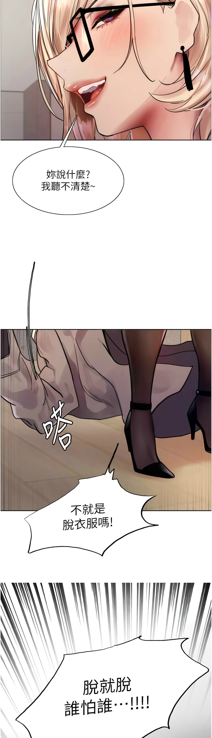 [韩漫]  色轮眼/ Sex Stopwatch (第二季)[中文][连载中] numero di immagine  92