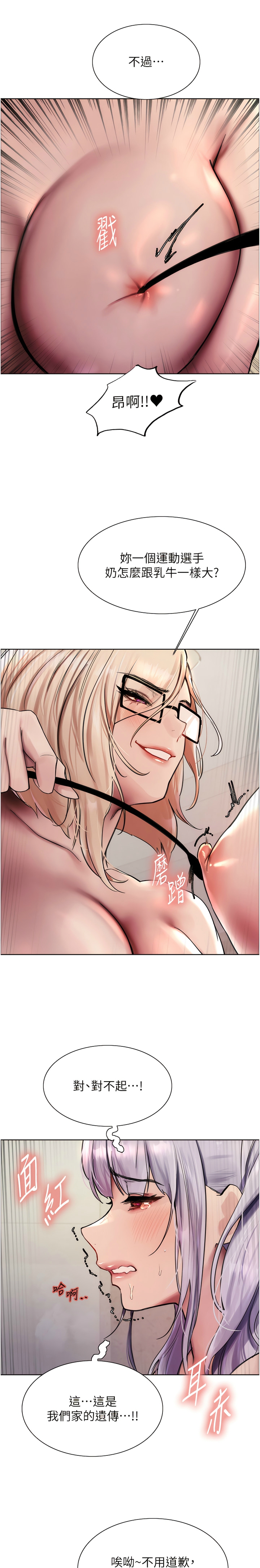 [韩漫]  色轮眼/ Sex Stopwatch (第二季)[中文][连载中] numero di immagine  99