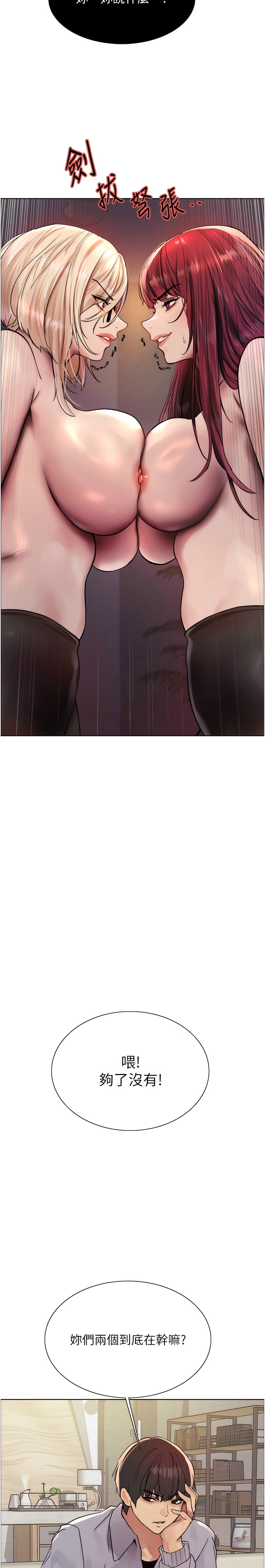 [韩漫]  色轮眼/ Sex Stopwatch (第二季)[中文][连载中] numero di immagine  110