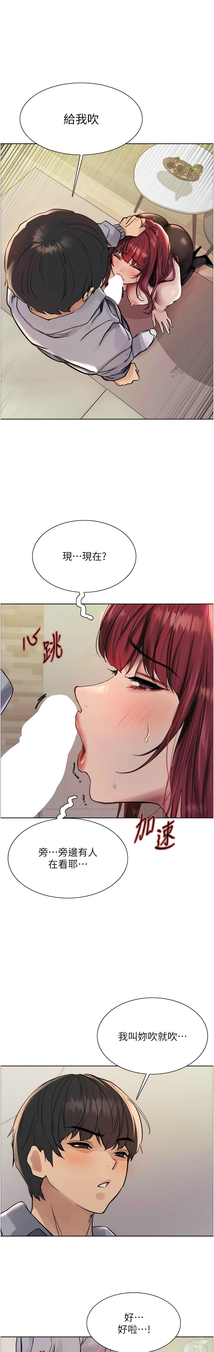 [韩漫]  色轮眼/ Sex Stopwatch (第二季)[中文][连载中] numero di immagine  121