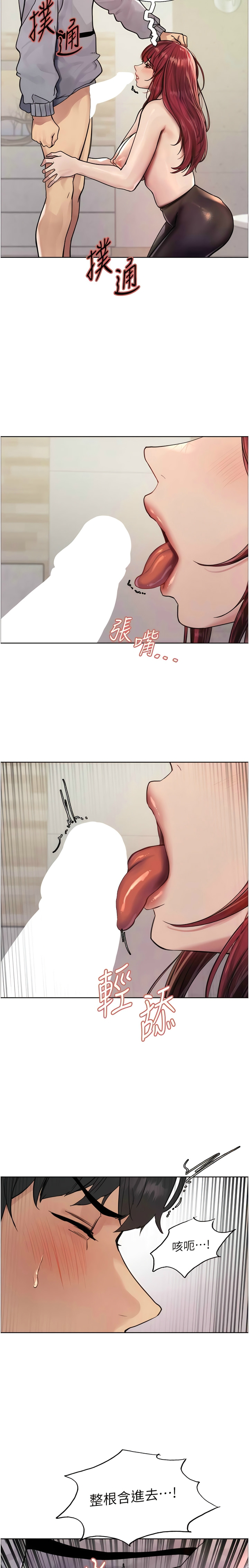 [韩漫]  色轮眼/ Sex Stopwatch (第二季)[中文][连载中] numero di immagine  122