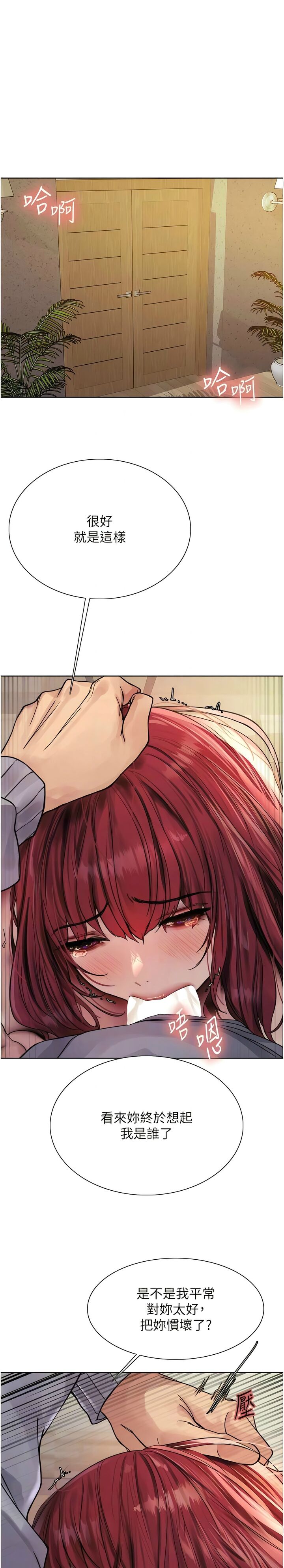 [韩漫]  色轮眼/ Sex Stopwatch (第二季)[中文][连载中] numero di immagine  124