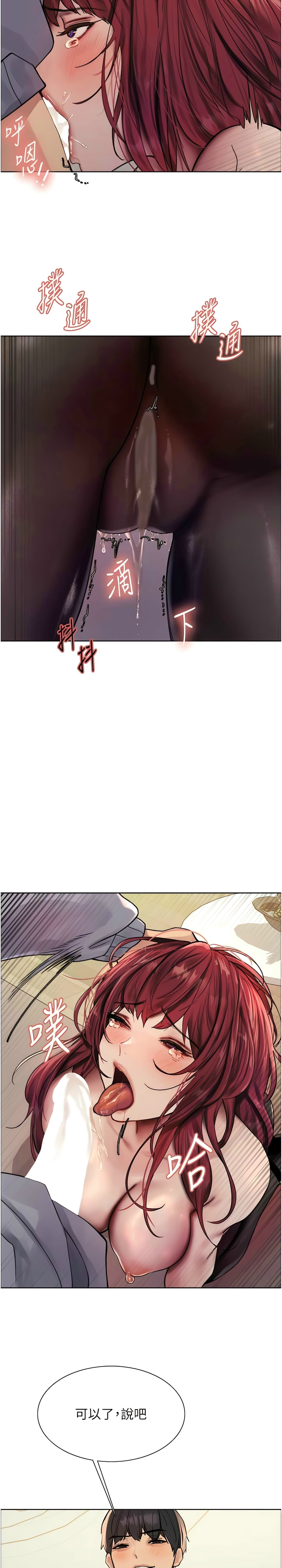 [韩漫]  色轮眼/ Sex Stopwatch (第二季)[中文][连载中] numero di immagine  125