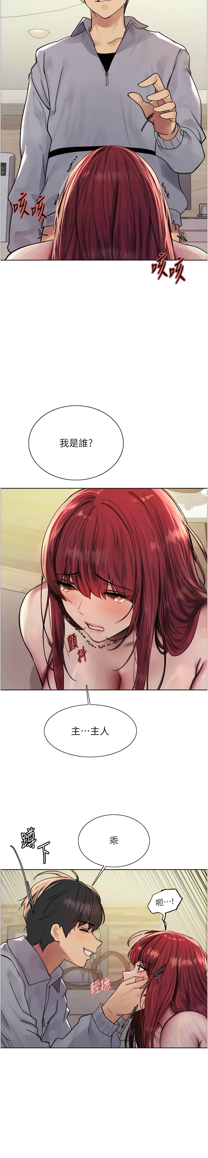 [韩漫]  色轮眼/ Sex Stopwatch (第二季)[中文][连载中] numero di immagine  126