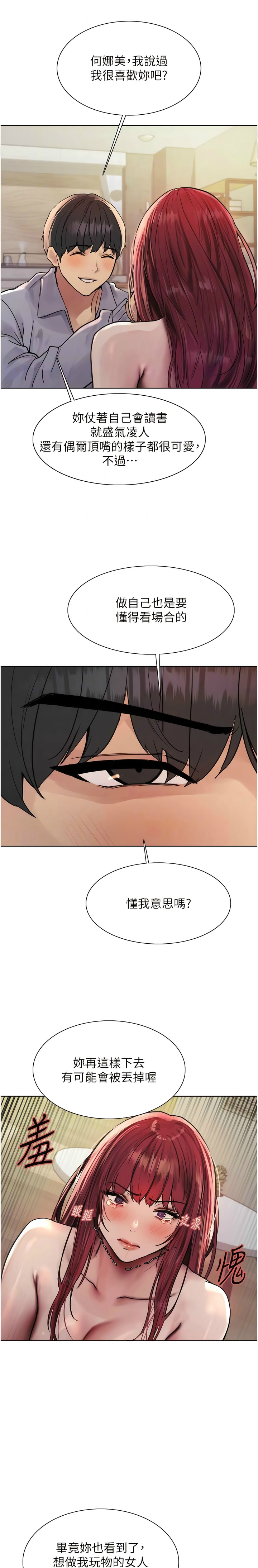 [韩漫]  色轮眼/ Sex Stopwatch (第二季)[中文][连载中] numero di immagine  127