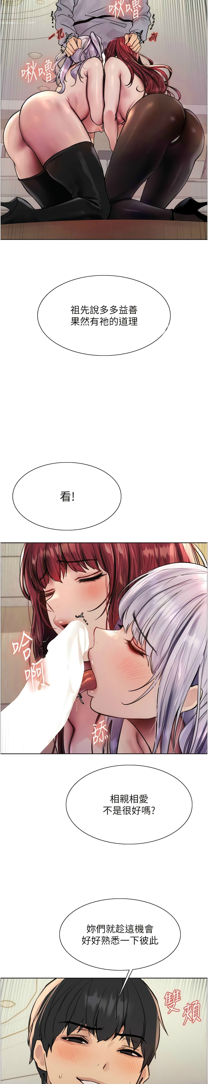 [韩漫]  色轮眼/ Sex Stopwatch (第二季)[中文][连载中] numero di immagine  131