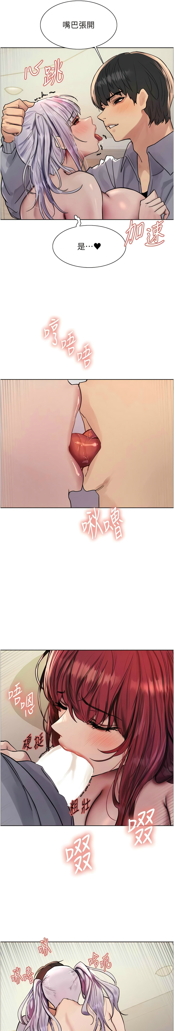 [韩漫]  色轮眼/ Sex Stopwatch (第二季)[中文][连载中] numero di immagine  133