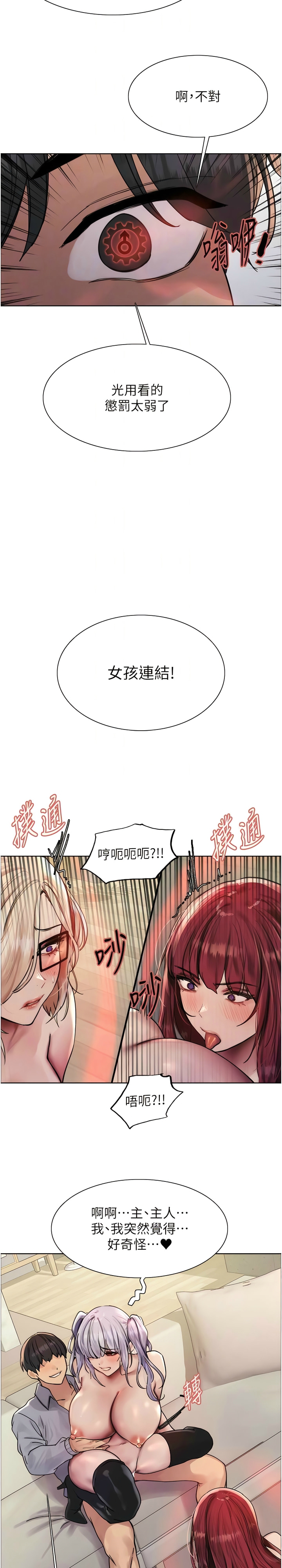 [韩漫]  色轮眼/ Sex Stopwatch (第二季)[中文][连载中] numero di immagine  143