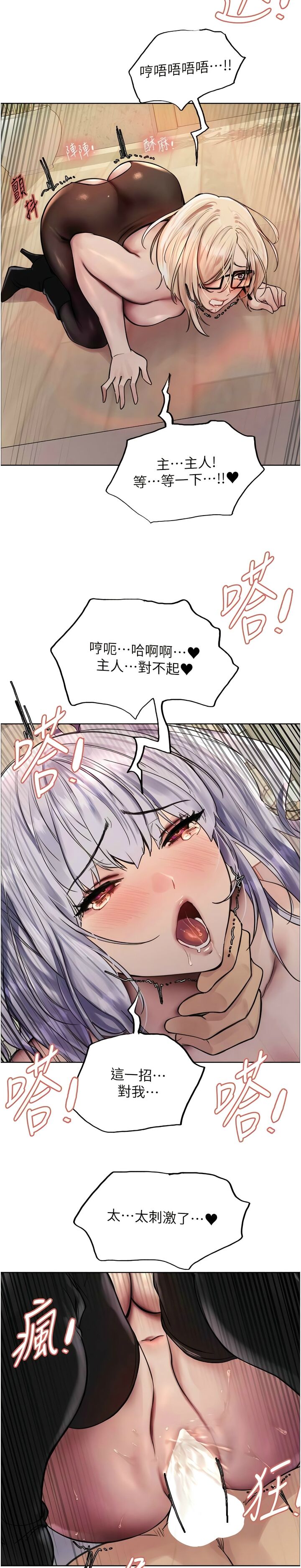 [韩漫]  色轮眼/ Sex Stopwatch (第二季)[中文][连载中] numero di immagine  148