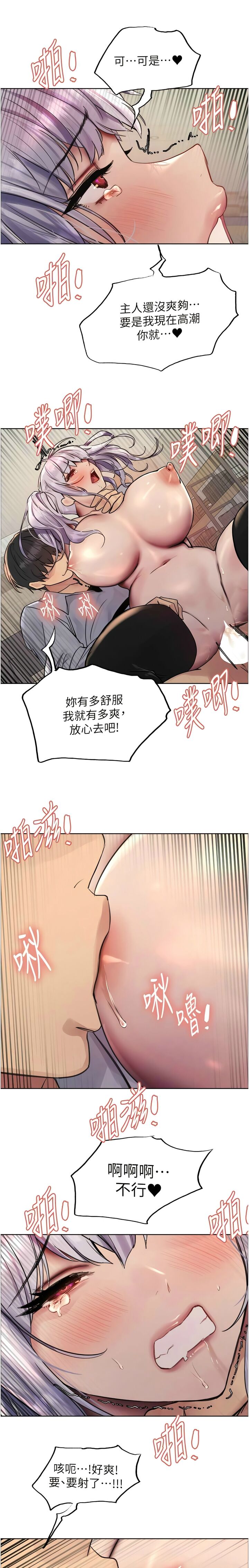 [韩漫]  色轮眼/ Sex Stopwatch (第二季)[中文][连载中] numero di immagine  153