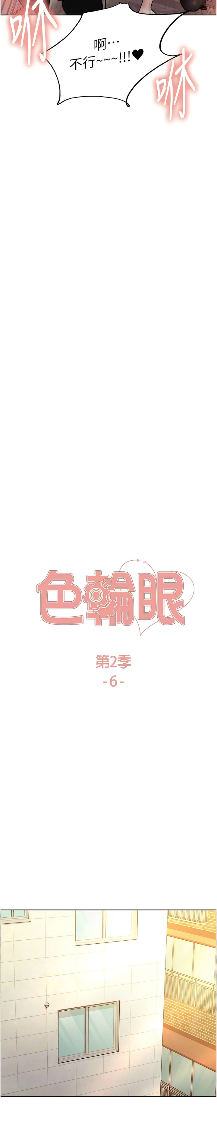 [韩漫]  色轮眼/ Sex Stopwatch (第二季)[中文][连载中] numero di immagine  155