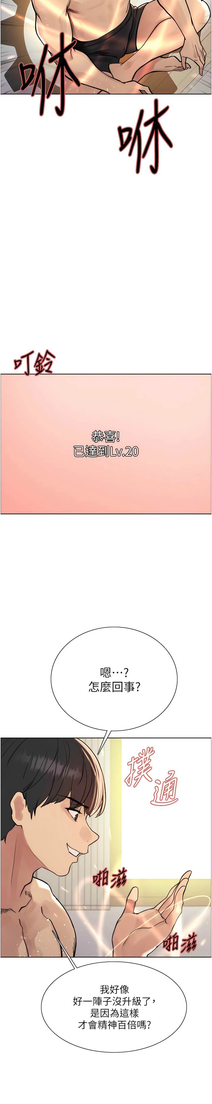 [韩漫]  色轮眼/ Sex Stopwatch (第二季)[中文][连载中] numero di immagine  157