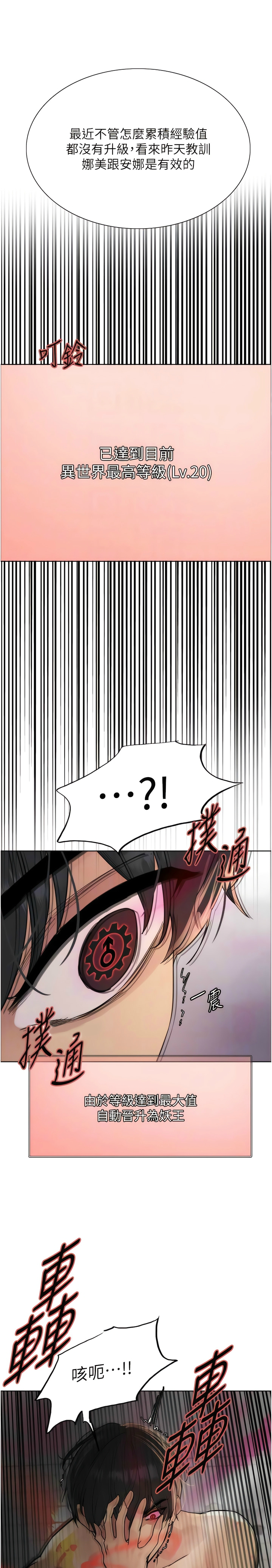 [韩漫]  色轮眼/ Sex Stopwatch (第二季)[中文][连载中] numero di immagine  158